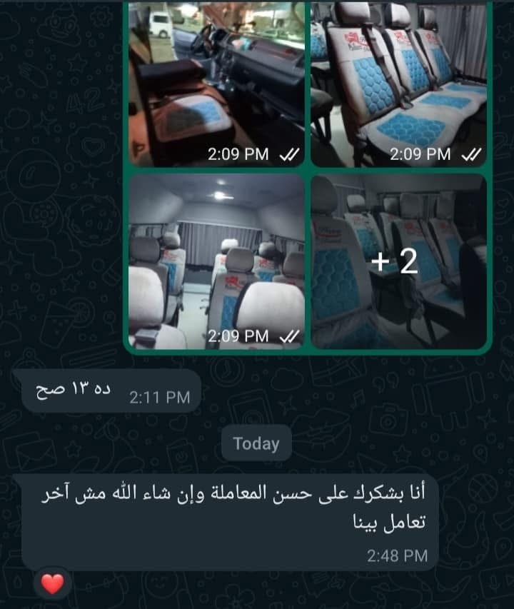 تقييم ومحادثة واتساب موثقة #1