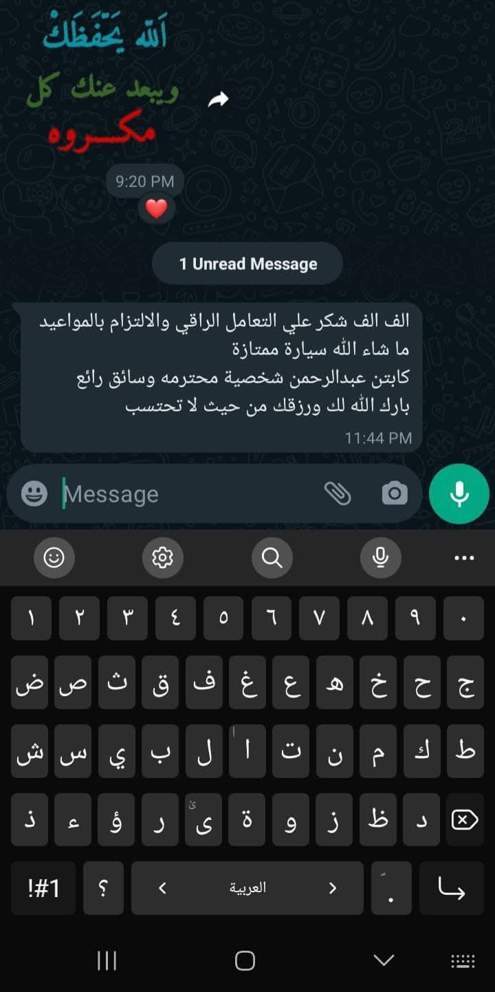 تقييم ومحادثة واتساب موثقة #3