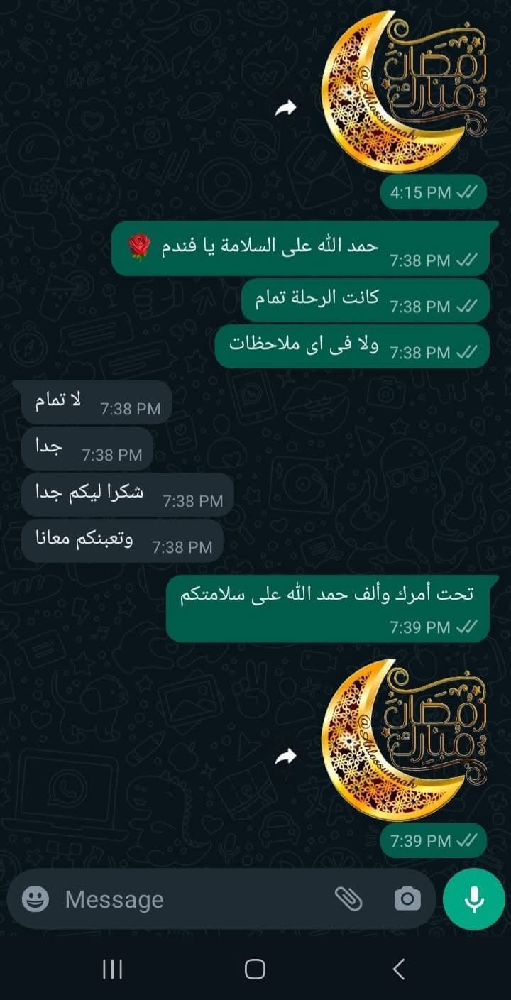تقييم ومحادثة واتساب موثقة #4