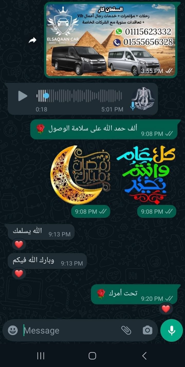 تقييم ومحادثة واتساب موثقة #5